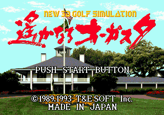New 3D Golf Simulation Harukanaru Augusta (Japan) Title Screen